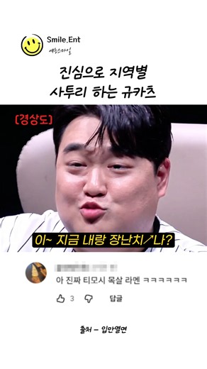 진심으로 지역별 사투리 하는 규카츠