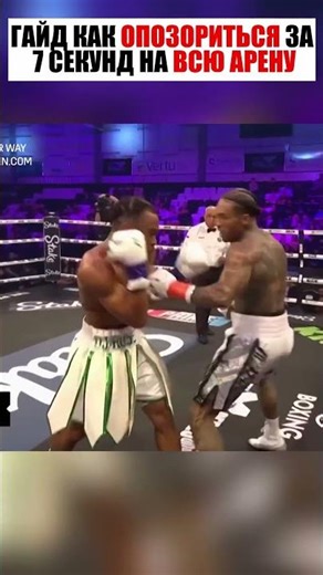 Психология НЕ СРАБОТАЛА он был СЛОМЛЕН до БОЯ #shorts