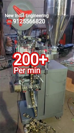 Gutkha Packing Machine | High Speed Automatic Pouch Packing | Live Working
