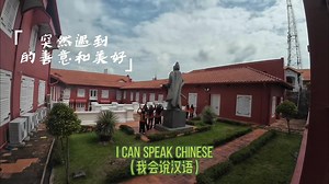 坐标马六甲 可爱&快乐的孩子们