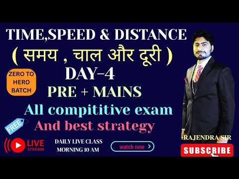 Time speed and distance problems and tricks day-4 Bank SSC CGL SBI IBPS RRB 2026Rajendra sir