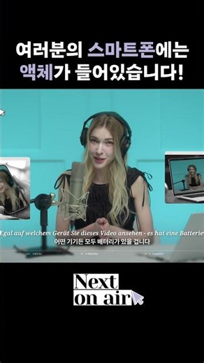 의외로 모른다는 스마트폰 비밀
