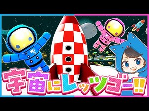 #52 Go to the newly added "Space"! 🌎🚀 [Wobbly Life]