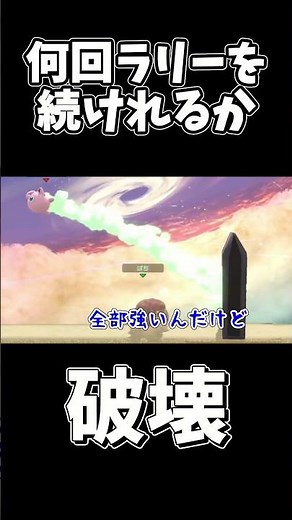 これはどっちが圧倒的に悪いと思う！？【大乱闘スマッシュブラザーズSP】#スマブラ #スマブラsp #最強キャラ