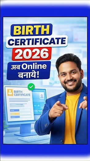 New Birth Certificate online apply 2026