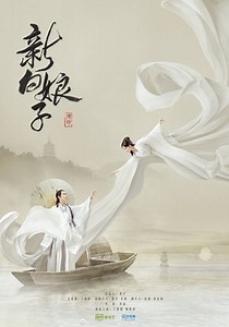 The Legend of White Snake - streaming online