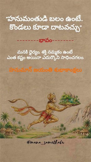 telugu samethalu (1/365) | telugu proverbs | aesthetic | #trending #samethalu #viral #shorts