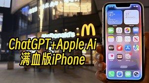 ChatGPT Apple Ai，这才是满血版iPhone。