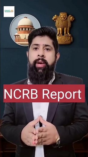 How to Get NCRB Report Easily? | @kaag.jee से Official NCRB Report Online