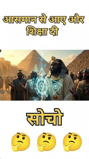 पिरामिड की शिक्षा | great pyramids #facts
