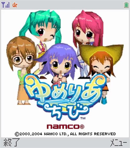 Footage of Yumeria Chibi (ゆめりあちび), a 3D i-mode application based on Namco's PS2 game, Yumeria. Released in 2004, the application lets you view five characters from the game, akin to a 3D model viewer. It was preserved about two years ago.