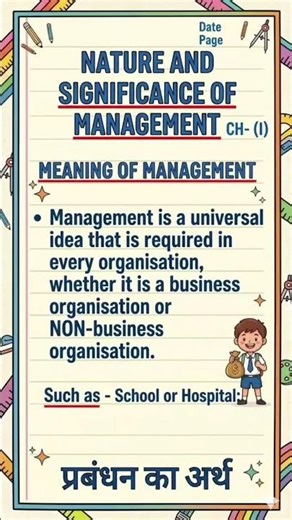 Meaning of Management Explained 🔥 | BST Class 12 Chapter 1 #shorts