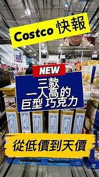 Three giant chocolates from Costco: How many insulin injections would you need to withstand that? 🍫😂