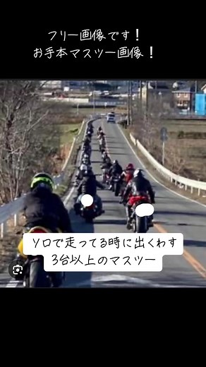 オートバイツーリング中の安全運転ガイド
