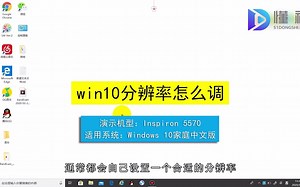 win10分辨率怎么调？win10调分辨率