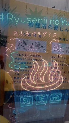 【#HitV旅】スパメッツァおおたか 竜泉寺の湯［#温泉 #サウナ #岩盤浴 #千葉］