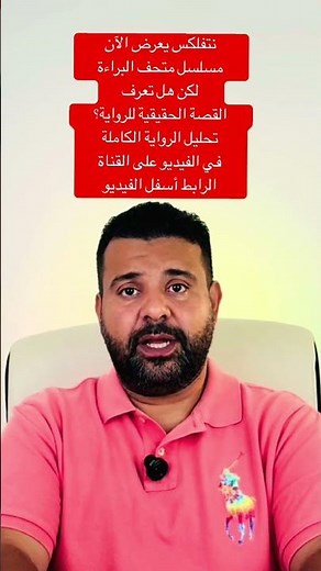 مسلسل متحف البراءة على نتفلكس… هل قرأت الرواية؟