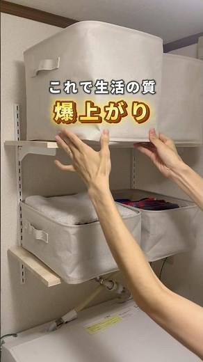 【生活の質爆上がり！】棚DIYまとめガイド配布📩