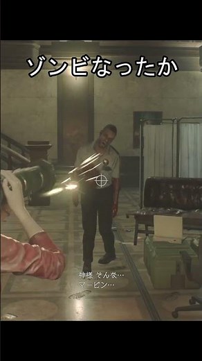 Hesitating to kill zombie Marvin #ResidentEvil #ResidentEvil2