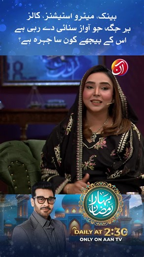 Meet IVR Queen RJ Rimsha Basit: A Voice of Identity