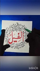 Easy Arabic calligraphy painting tutorial for beginners||Arabic calligraphy tutorial||