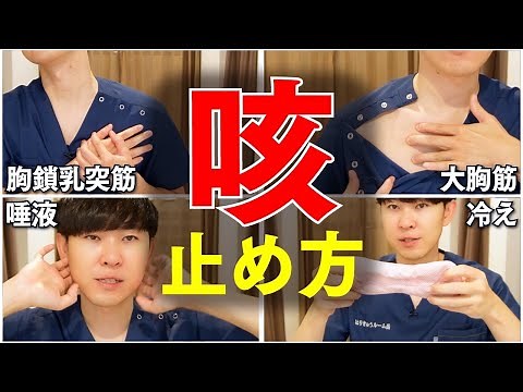 [More effective than acupressure] 4 self-care tips to cure a persistent cough