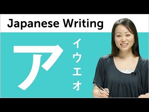Learn Katakana - Kantan Kana Lesson 14 Learn to Read and Write Japanese