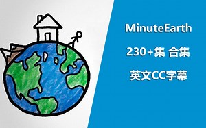 230集 MinuteEarth 合集【英文CC字幕】