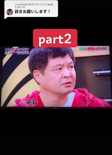ガキ使の蝶野正洋と月亭方正のビンタ特集