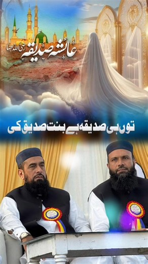 Meri maan Ammi Ayesha By RB Official Rabbani Bradran Rabbani Bradran Rb درانی بھائ نعمان ضیاء فاروقی Molana Ashraf Tahir Muhammad Moavia Azam #foryoupageシ #instagramreels #foryouシ #reels | Rabbani Bradran Rb