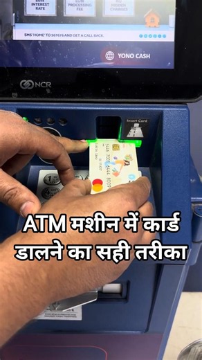 atm card machine me kaise dale #sbiatm #atmcard #entry #proccess #shorts