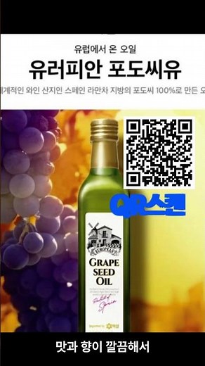백설 포도씨유 500ml | 발연점 높은 식용유 추천, 튀김·볶음용 프리미엄 오일