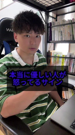 優しい人が怒った時の3つのサイン