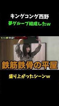 [King Kong Nishino] Formed a dream group lol. They've already debuted as a four-member group lol.