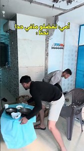 امي بس يجو عنا ضيوف!!😳