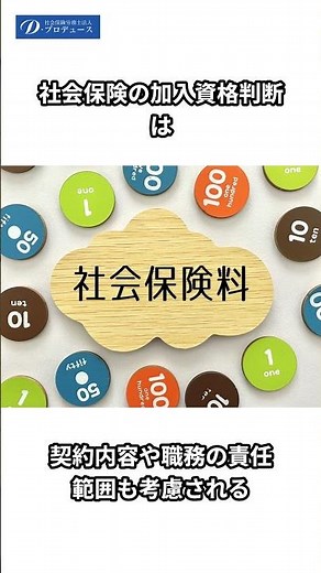 非常勤労働者が知るべき社会保険の加入条件と手続き方法