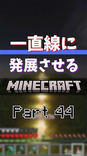 【Part44】雪原開拓記 #shorts