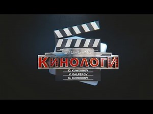 Кинологи. На границе карты не значатся одни старики