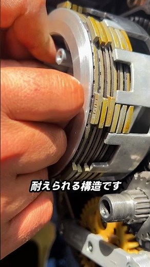 Assembly structure of a wet multi-plate clutch