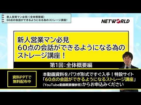 ＜1話＞60点の会話を目指すストレージ講座（全体概要編）