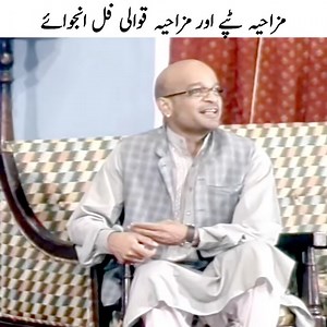 مزاحیہ ماہیے اور ٹپے ببوبرال اور شوکی خان صاحب فل مزاحیہ #stagedrama #NasirChinyoti | Nasir Chinyoti