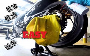 Ninja300自己动手做保养，链条，机油，机滤，省了一个星期的饭钱