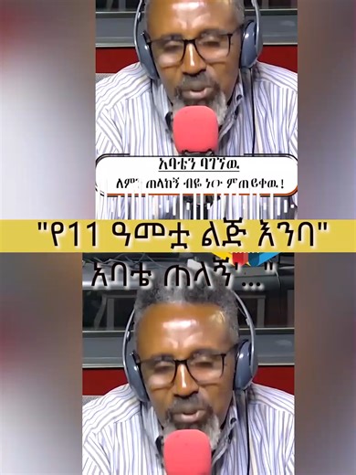 በቅርብ ቀን በ Ahadu Education Youtube Channel #creator #Creator #creator #worldwide #worldwide #worldwide #worldwidehandsome #worldwidedelivery✈️🌍 #worldwide #worldwide #mem #creatorsearchinsights2025 #worldwide #mem #creatorsearchinsights2025 #crew #selfcare #ethiopian_tik_tok🇪🇹🇪🇹🇪🇹🇪🇹 #ethiopian_tik_tok🇪🇹🇪🇹🇪🇹🇪🇹 #createwitheffects #series #videos #viralvideos #beauty #senegalaise_tik_tok #eth #creator #creatorsearchinsights #creatorsearchinsights2025 #creatorsearchinsights2024 #crea