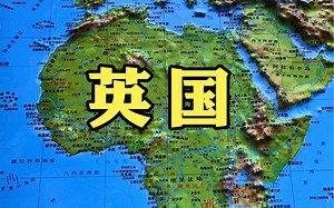 地形图带你了解英国