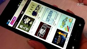 通过手机下载和安装软件