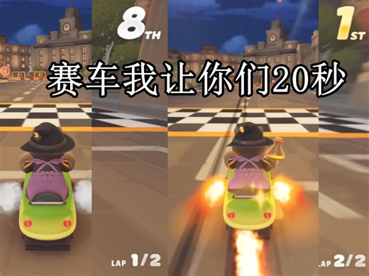 【猛兽派对】夜上海 赛车我让你们20秒，我能追上第一名吗？