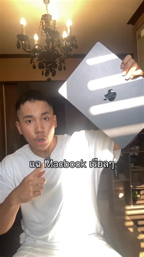 GuCode on Instagram: "รีวิว MacBook Pro M5 1TB ครึ่งแสน โน๊ตบุ้คสำหรับโปรแกรมเมอร์ ความคลีน ความเท่ ความ cool มีระดับต้องไอนี่แหละจากใจที่เคยใช้ window มา เปลี่ยนเถอะครับ #macbook #m5 #apple #programmer #laptop"