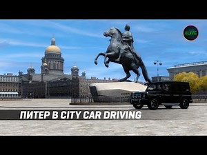 PETER IN CITY CAR DRIVING!