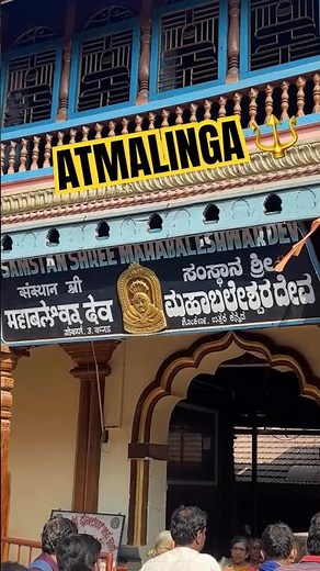 ✅ Gokarna Mahabaleshwara Temple 🕉️ | Atmalinga 🔱