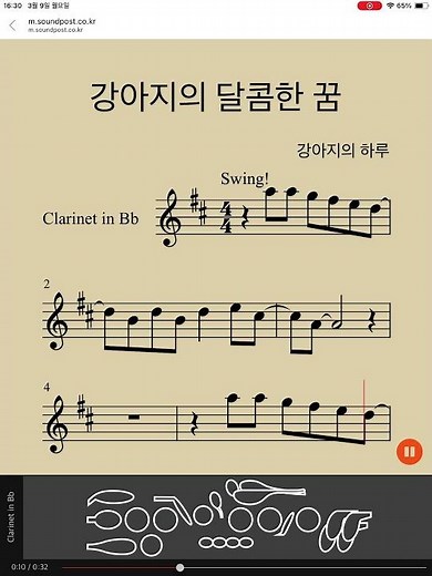 Easy Clarinet, 쉬운 클라리넷, 클라리넷 악보, 취미 클라리넷, 클라리넷 초보, 강아지의 달콤한 꿈 (Beginner version